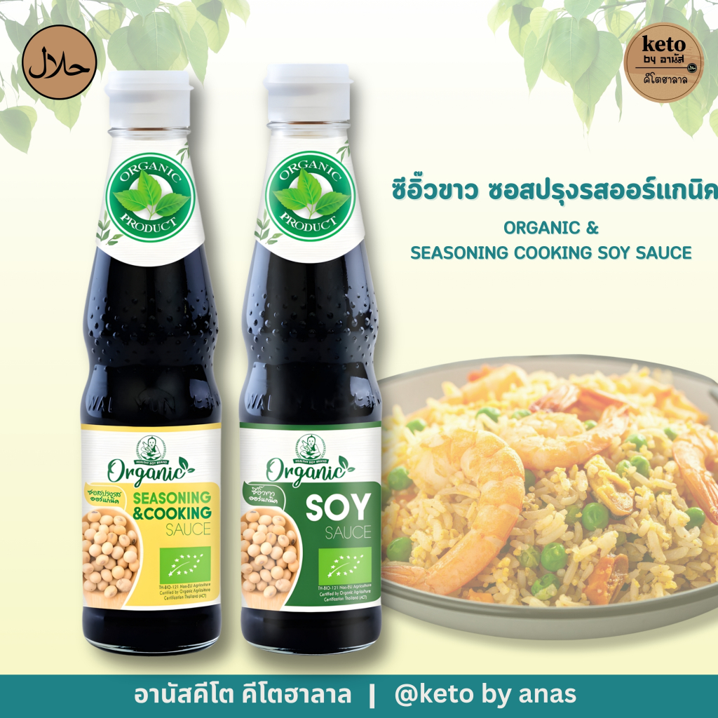Ketoซีอิ๊วขาว/ซอสปรุงรส300g.