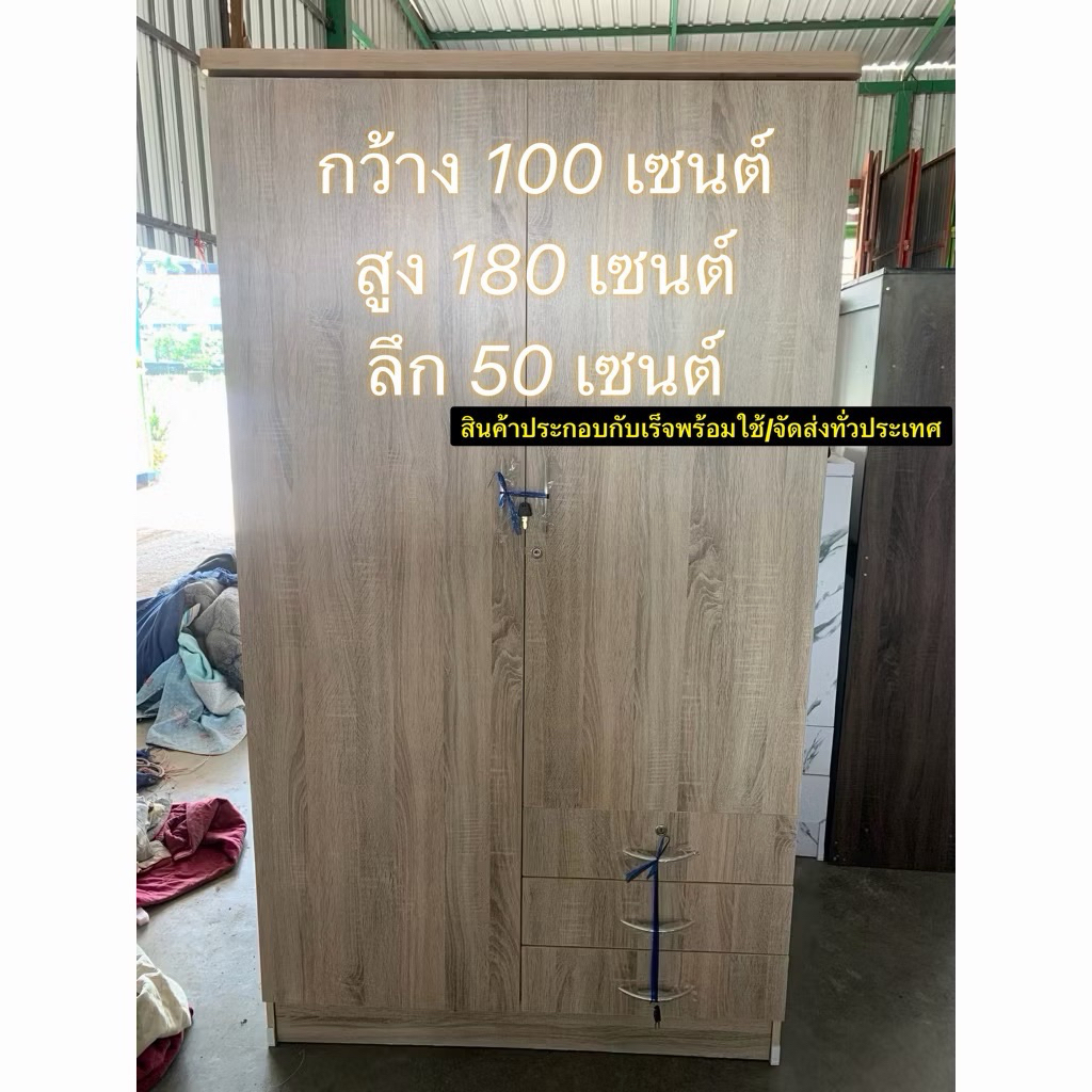 ตู้เสื้อผ้า3.5ฟุต 100x180cm. รุ่นประกอบสำเร็จพร้อมใช้