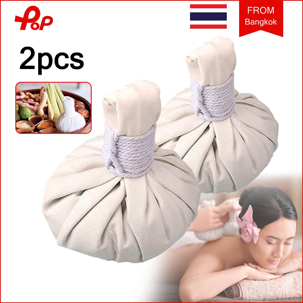 2 ชิ้น ลูกประคบ สมุนไพรโบราณ ลูกประคบแห้ง 13 x 9 ซม / 5 x 8 ซม ประคบสมุนไพร ผลิตภัณฑ์อาบน้ำและดูแลผิวกาย