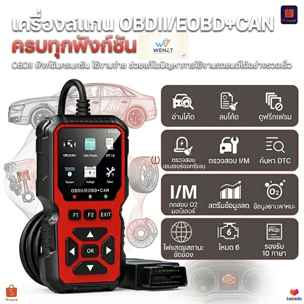 FOXSUR V530 เครื่องสแกน OBD2 สำหรับรถยนต์ ทดสอบแบตเตอรี่เครื่องยนต์ ล้างรหัสข้อผิดพลาด ข้อมูลแบบเรีย