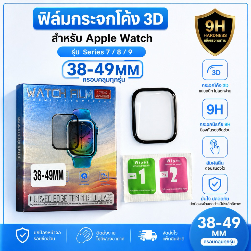 ฟิล์ม3Dขนาด 40mm 41mm 42mm(s10) 45mm 46mm(s10) 49mmสำหรับสมาร์ทวอทช์