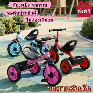 รถสามล้อเด็ก ล้อโฟมกันสะเทือน ขี่นุ่ม ไม่สะดุด ไม่ต้องเติมลม โครงรถหนาพิเศษ แข็งแรง ดีไซน์สามเหลี่ยมมั่นคง ปรับเบาะได้ น
