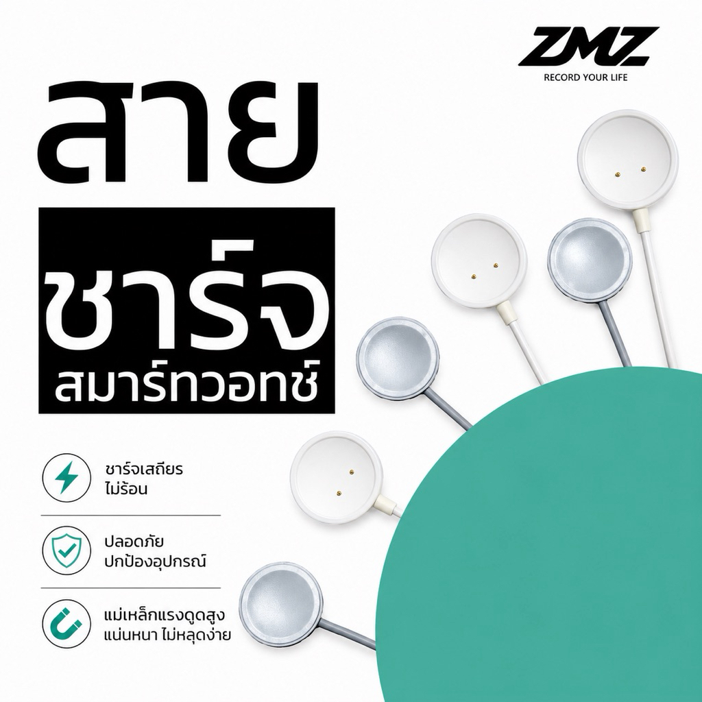 ZMZ - สายชาร์จ สมาร์ทวอทช์ ทุกรุ่น 1.2ACD5G x29, x69 ,Lg79mini, hello ,CD99,S9,5G เฉพาะสายชาร์จ