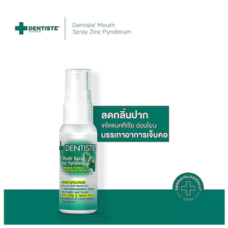 Dentiste Mouth Spray 10ml, 20 ML. เดนทิสเต้ สเปรย์ Zinc Pyridinium