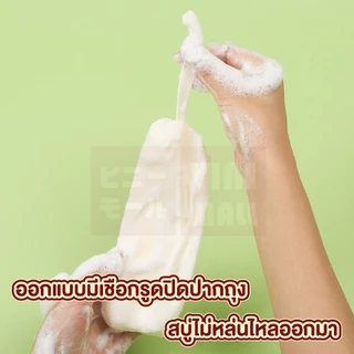 【VINIMALL คุณภาพดี】ถุงตีฟองสบู่ ตาข่ายนุ่ม ฟองเยอะ ใช้สะดวก ไม่ทำลายผิว พร้อมหูแขวนจัดเก็บ YB16