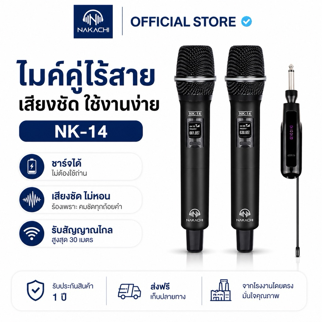 NAKACHI ไมค์ลอยคู่ ไมค์คาราโอเกะ ไมค์ลอย M-22 คาราโอเกะ เสียงชัด ใช้งานไกล 30 เมตร