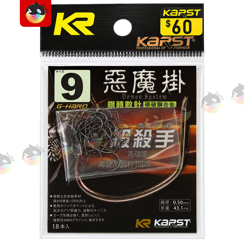 KARST เบ็ดตกกุ้ง รุ่นผี นำเข้าจากไต้หวัน 1ซอง มี18ตัว