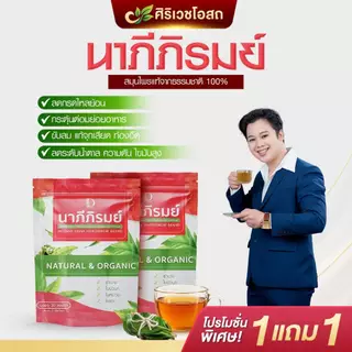 นาภีภิรมย์ ตรงจุดตอบโจทย์ กรดไหลย้อนจากตับอ่อนแอ จุก เสียด แน่นเฟ้อ เรอเปรี้ยว
