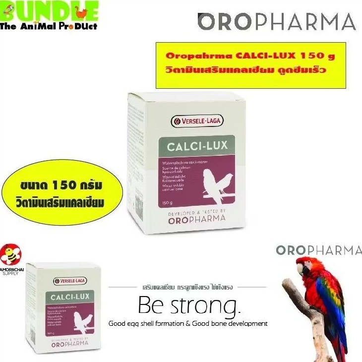 Oropahrma CALCI-LUX 150 g แคลซิลักซ์ วิตามินเสริมแคลเซียม ดูดซึมเร็ว