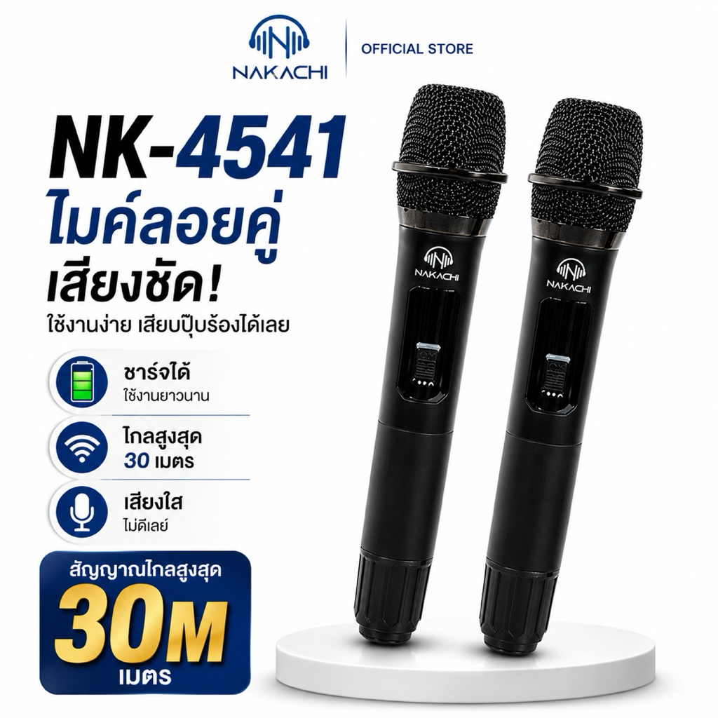 NAKACHI Wireless Microphone รุ่น MBV-2002 ไมค์ลอยคู่ VHF ไมโครโฟนไร้สาย ประชุม ร้องเพลง