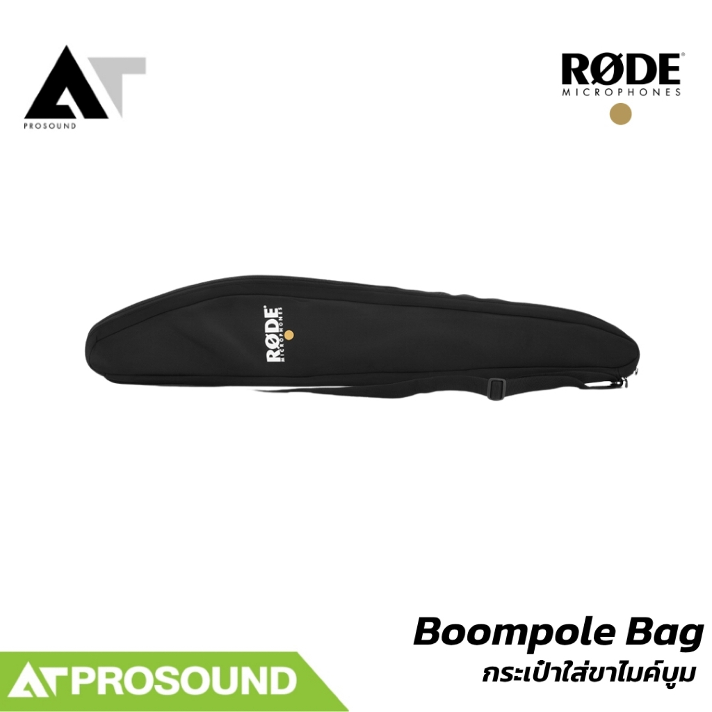 RODE Boompole Bag กระเป๋าใส่ขาไมค์บูม AT Prosound