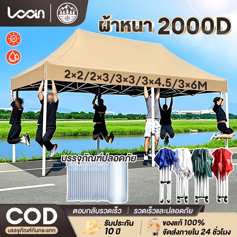 เต็นท์ขายของ เต้นท์ ขาย เต็นท์พับได้ เต็นท์  3x3 3x6 3×4.5 2×2 เต๊นท์สนาม เต็นท์จอดรถ  2000D