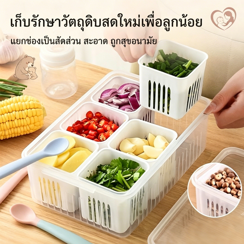 กล่องเก็บอาหาร แยก 4/6ช่อง กล่องใสเก็บของในตู้เย็น ทนทาน กล่องอาหารเด็ก กล่องเก็บผักสด พร้อมฝาปิด จ่ายCODได้