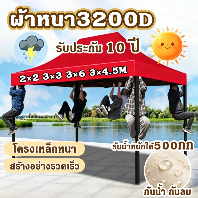 【รับประกัน10ปี】เต้นท์ขายของ เต้นขายของ 3200D ฉบับหนา ผ้าใบหนา 2x2/3x3/3x6m  เต๊นท์สนาม เต็นท์จอดรถเต็นท์พับได้ผ้าเต้นท์