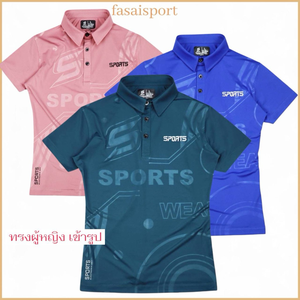 เสื้ออโปโลทรงผู้หญิง ทรงสวยเข้ารูป ทันสมัย สำหรับผู้หญิง