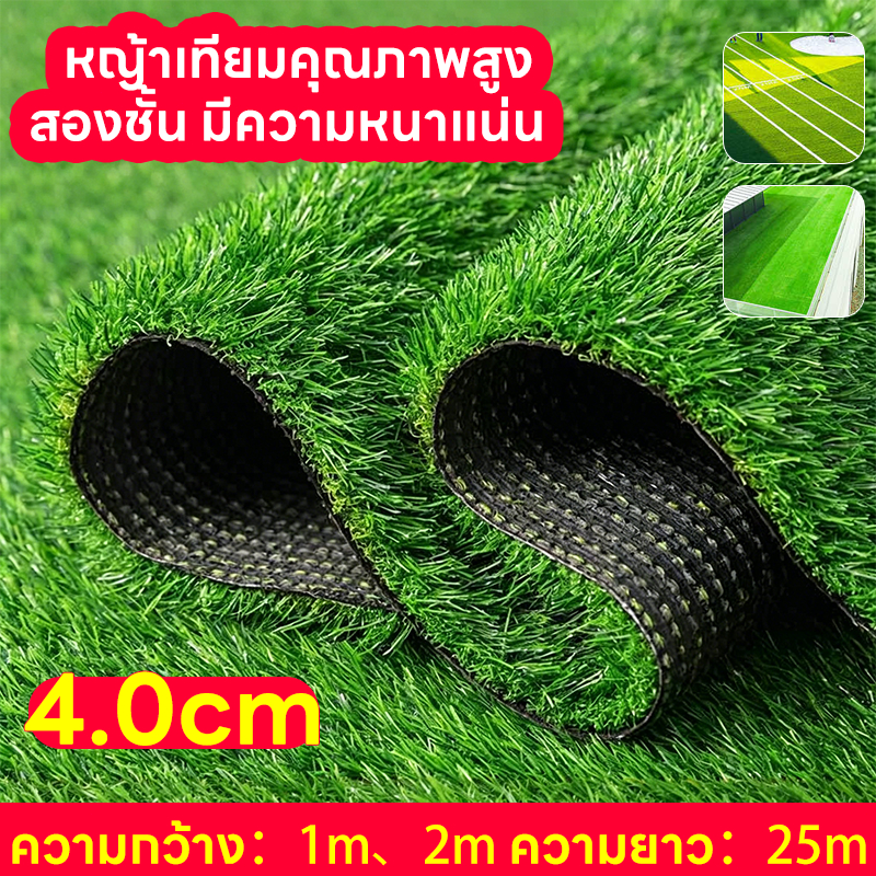 หญ้าเทียม ต้นหญ้าปลอม 2x1เมตร(200CM*100CM) หญ้าสูง:1-4ซม(cm) ตกแต่งสวน นุ่มนิ่ม ไม่ทิ่มมือ ส่งไวจากไทย