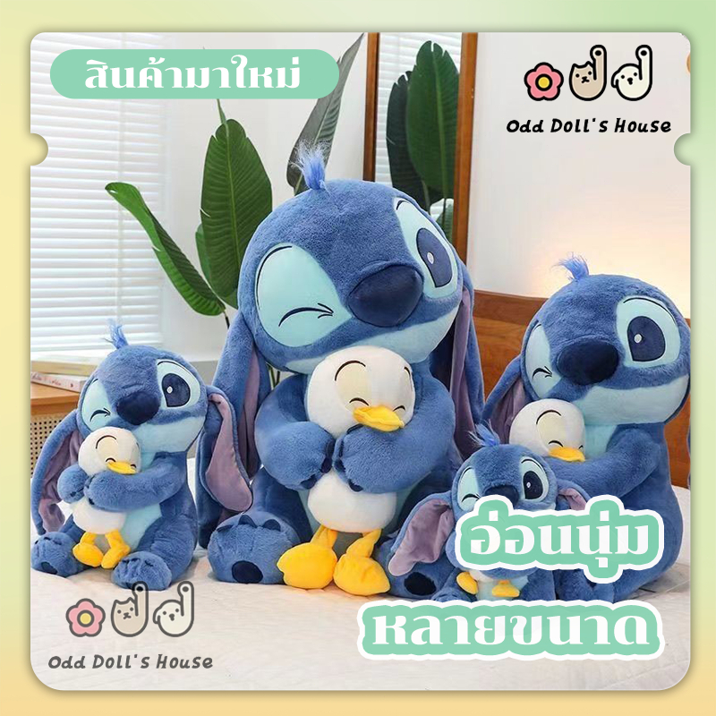 25/30/40 ซม ตุ๊กตาสติช ตุ๊กตาสติชเป็ดน้อยสร้างสรรค์ ของเล่นตุ๊กตา เย็บร้อย