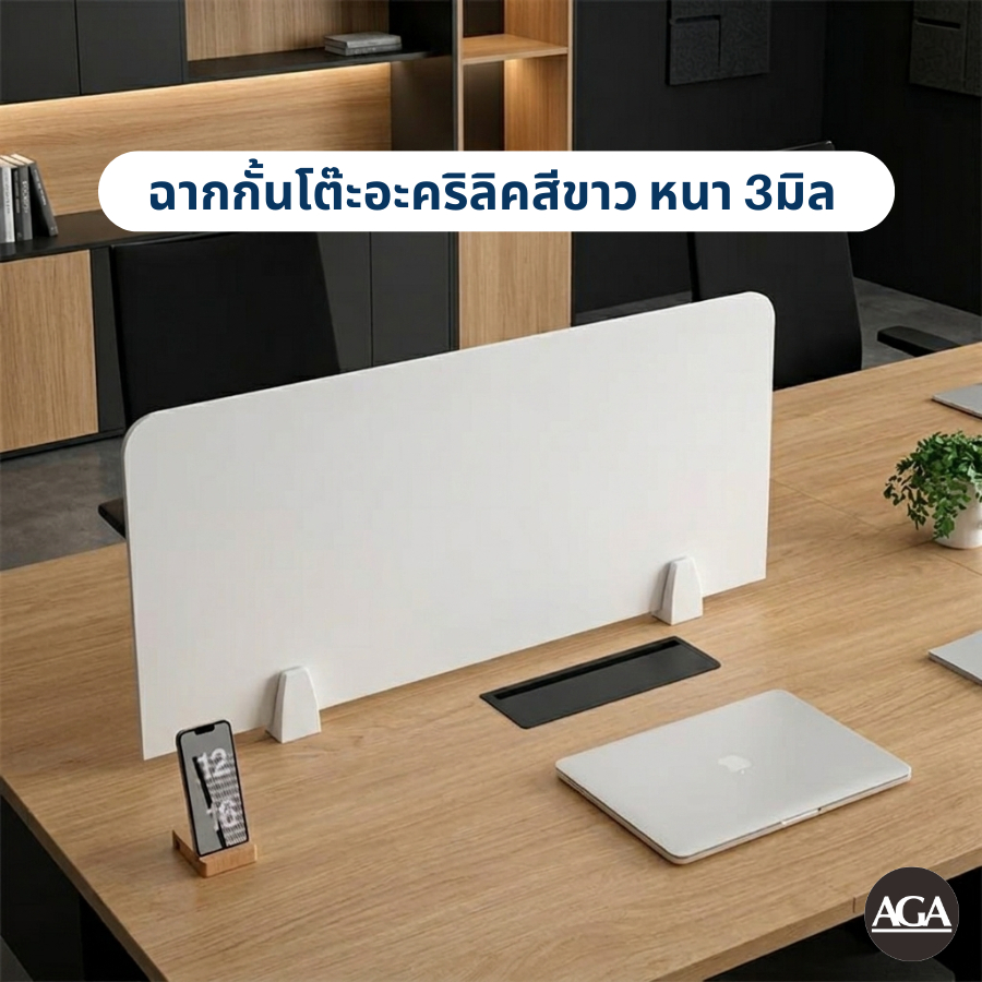 Desk Partition / Divider ฉากกั้นโต๊ะทำงาน อะคริลิค และตัวยึดโต๊ะ คุณภาพดี แข็งแรง ทนทาน มีหลายขนาด ราคา ถูกที่สุด ดีลบีเคเค แกลเลอรีภาพที่ 6