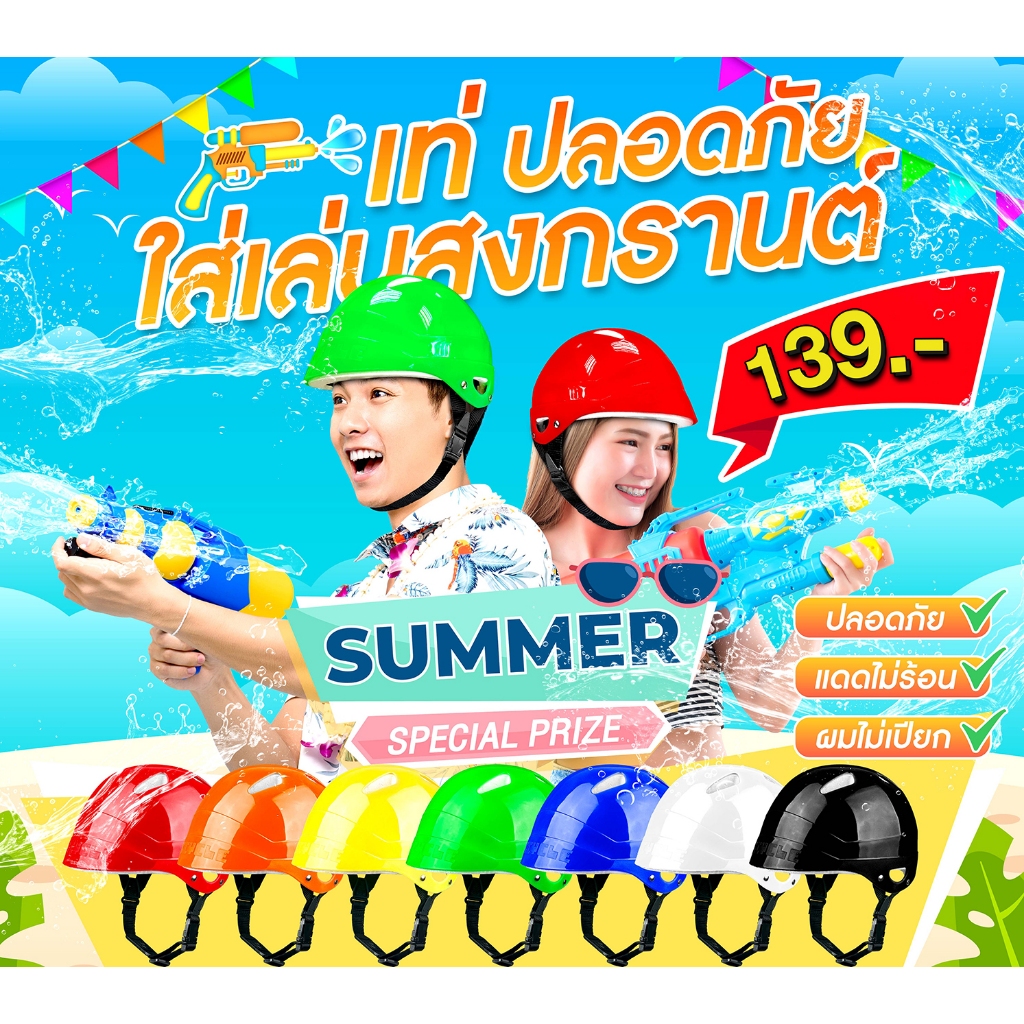 หมวกจักรยาน สีสันสดใส น้ำหนักเบาใช้งานได้หลากหลาย