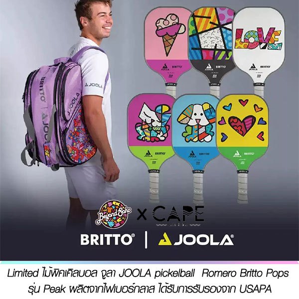 Limited JOOLA pickelball Romero Britto Pops ไม้พิคเคิลบอล จูลา Pop Art ชื่อดังผู้ออกแบบงานศิลปะที่เปี่ยมไปด้วยความสุข