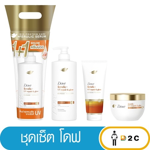 Dove ชุดเซ็ตโดฟ ferulic+UV repair&glow