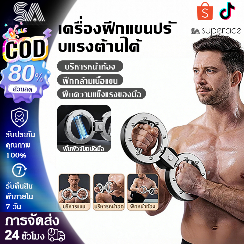 อุปกรณ์บริหารกล้ามเนื้อแขนแบบปรับแรงต้านได้ สำหรับผู้ชาย ใช้ในบ้าน อุปกรณ์ฝึกความแข็งแรงของกล้ามเนื้อแขนและหน้าอก