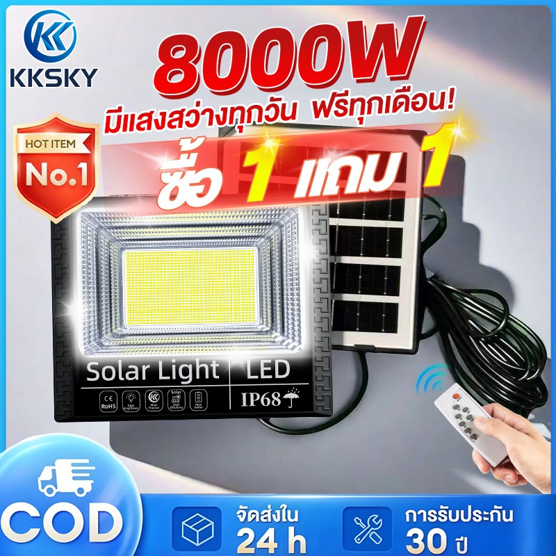 KKSKY【ซื้อ 1 แถม 1】ไฟโซล่าเซลล์ LED ไฟ สปอตไลท์ Solar Light กันน้ำ IP68 กันฟ้าผ่า สว่างอัตโนมัติเมื่อฟ้ามืดหลอดไฟ รีโมท