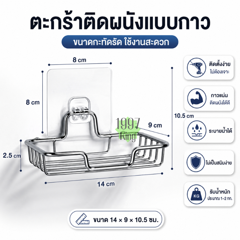 ที่วางสบู่ติดผนัง ที่วางฟองน้ำล้างจาน ที่วางสบู่สแตนเลส ไม่ต้องเจาะ รับน้ำหนักได้เยอะ
