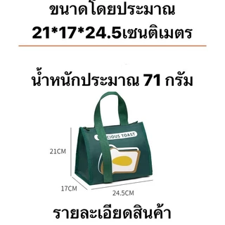 กระเป๋าเก็บอุณหภูมิ ทรงสามเหลี่ยมเตี้ยพิมพ์ลายน่ารัก มี 5สีให้เลือก