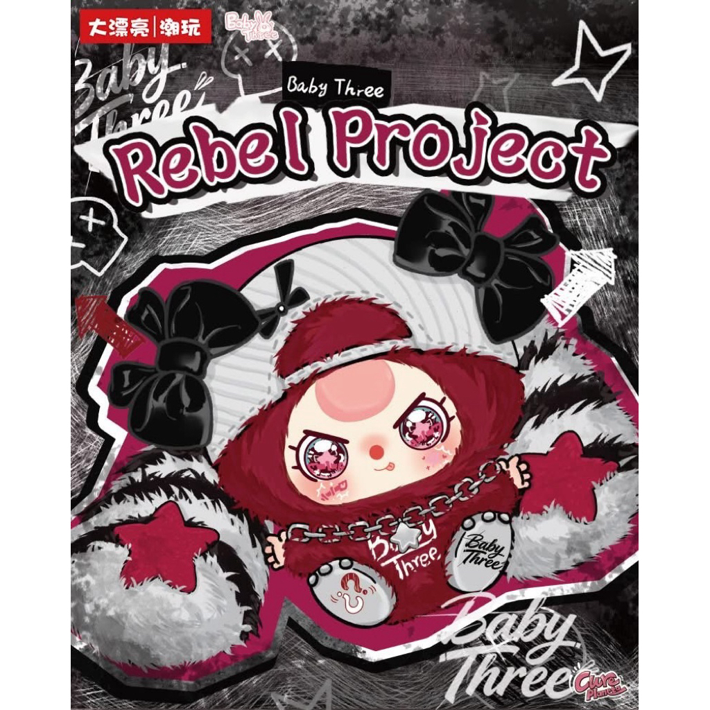 (พร้อมส่งในไทย) Baby Three "Reble Project" ล็อกหน้าล็อกตา ทรงเด็กวัยรุ่นเมกา