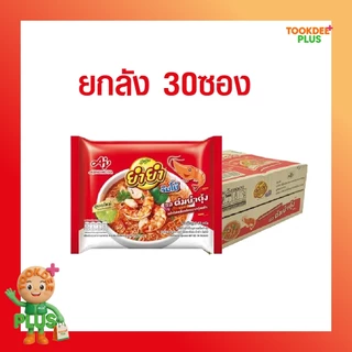 ยำยำ จัมโบ้ บะหมี่กึ่งสำเร็จรูป รสต้มยำกุ้ง หมูสับ สุกี้ ต้มยำทะเลหม้อไฟ (ยกลัง 30 ซอง)