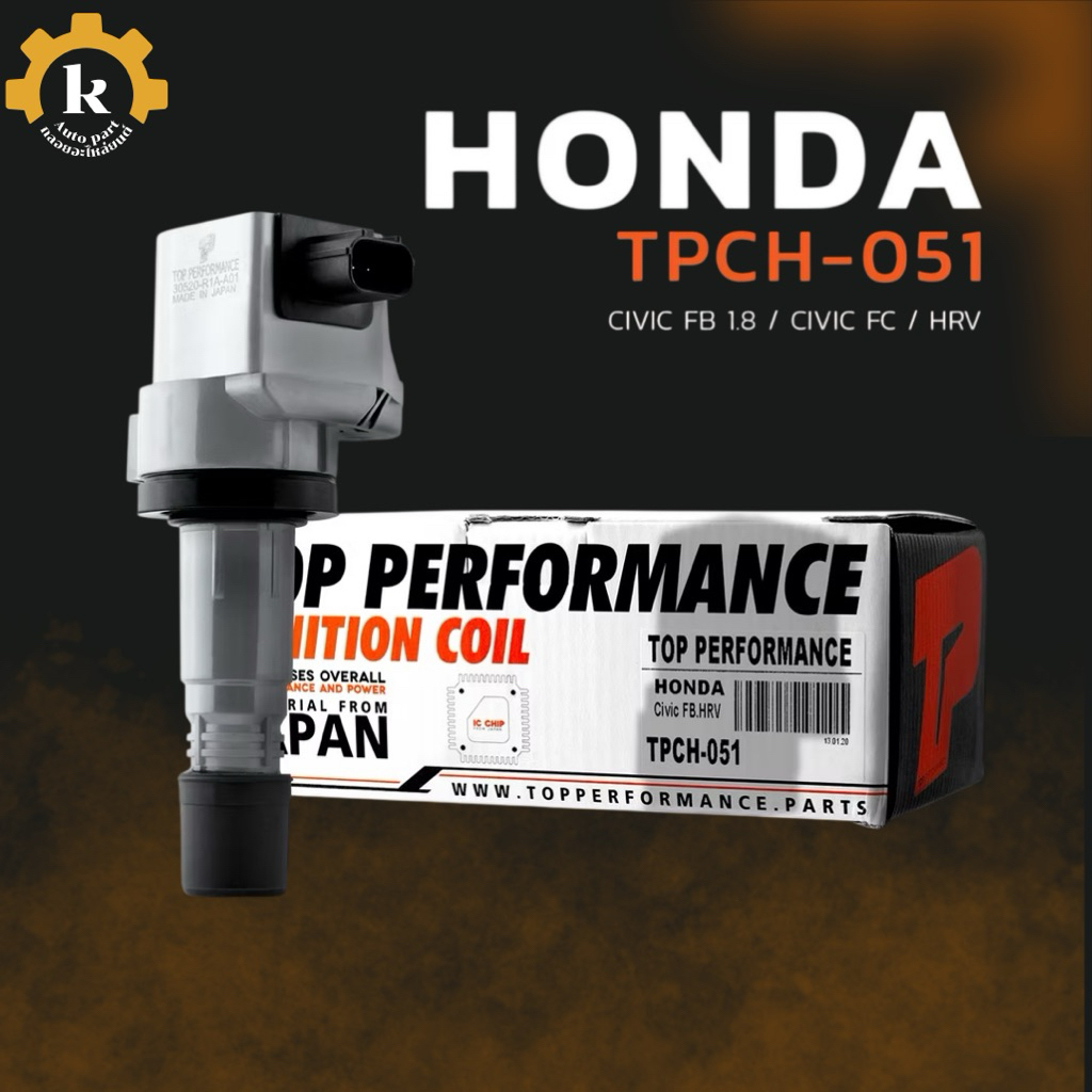 TOP PERFORMANCE TCPH 051 คอยล์จุดระเบิด สำหรับ HONDA CIVIC FB 1.8 CIVIC FC HRV