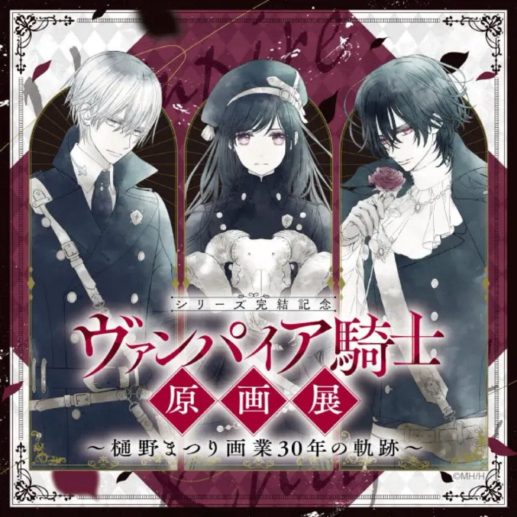 🇯🇵 [Event Limited] Vampire Knight Goods_Part 2