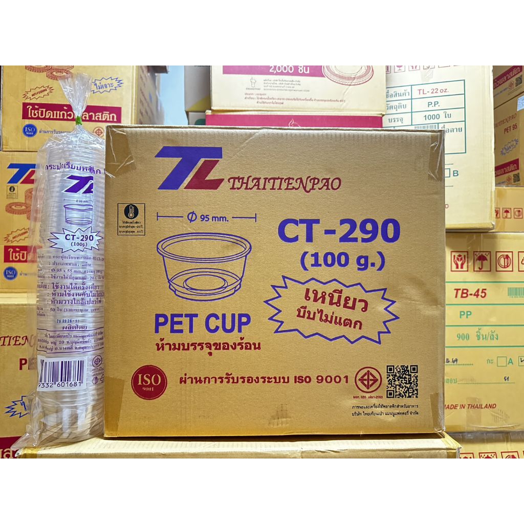ถ้วยพลาสติก 100 กรัม**CT290**ปาก95 ตราTL (ยกลัง 1000 ชิ้น)