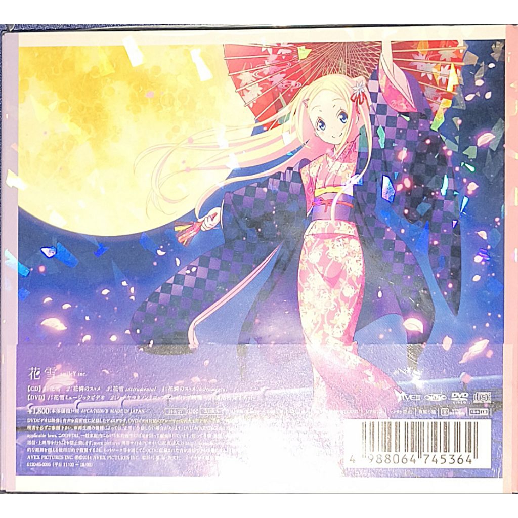 CD+DVD Anime song Hanayuki