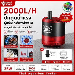 Aqua smith ปั๊มน้ำตู้ปลา 800-3000L/H ดูดน้ำแรง เงียบ ประหยัดไฟ ใช้น้ำต่ำได้ 1 ซม. ปั๊มน้ำบ่อปลา ตู้ปลา