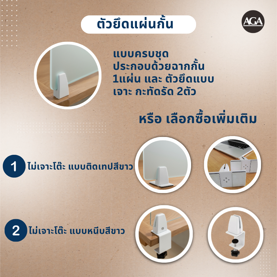 Desk Partition / Divider ฉากกั้นโต๊ะทำงาน อะคริลิค และตัวยึดโต๊ะ คุณภาพดี แข็งแรง ทนทาน มีหลายขนาด ราคา ถูกที่สุด ดีลบีเคเค แกลเลอรีภาพที่ 8