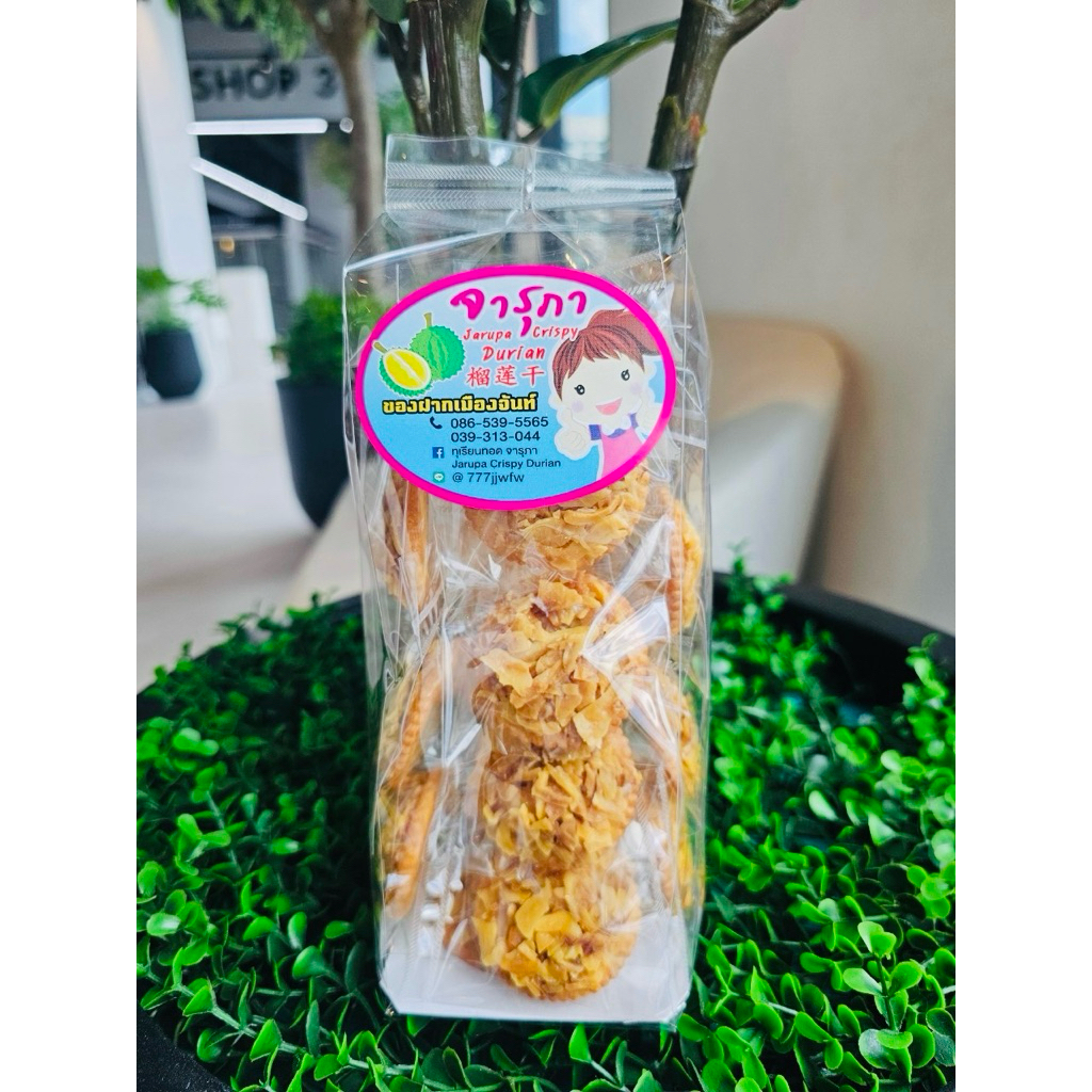 แคร็กเกอร์ทุเรียน ขนมปังกรอบหน้าทุเรียนทอด Durian Biscuit / Durian Cracker/ 榴莲饼干