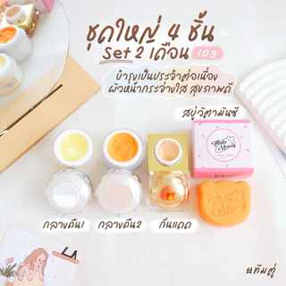 พร้อมส่ง🧚ครีมธิดาโมเม เอลลี่โมเมขนาด10กรัม~มีของแถม