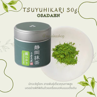OSADAEN​ มัทฉะนอกกรแส มัทฉะโทนถั่วบด​ ฟลอรัล​​ มัทฉะคุณภาพสูง​ OKUMIDORI TSUYUHIKARI​ มัทฉะสายพันธุ์เดี่ยวรสเข้ม 30กรัม