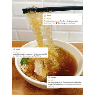 วุ้นเส้นหมูกระทะ เส้นเหนียวนุ่ม วุ้นเส้นตราชญา อร่อยฟิน ขนาด 1 กิโล