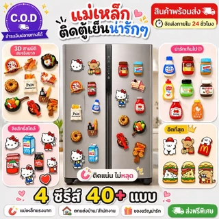 【การจัดส่งที่รวดเร็ว】ชุดแม่เหล็กติดตู้เย็น 12 ชิ้น รูปทรงบาแกตต์และทาร์ตไข่ น่ารัก เหมาะสำหรับตกแต่งห้องครัว สำนักงาน