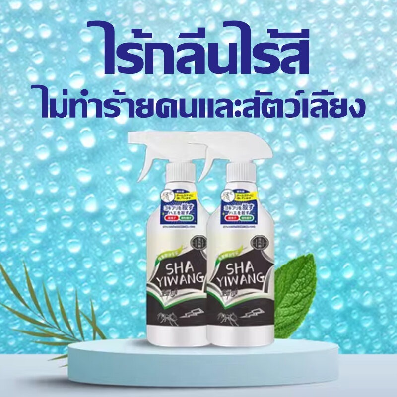 500ml SHA YIWANG สเปรย์กำจัดแมลงไร้สารอันตราย ไม่ทำร้ายคนและสัตว์ ใช้งานง่าย หม้อแบต เครื่อง ฉีด หญ้า ตัว กวน ยาพ่น ถัง