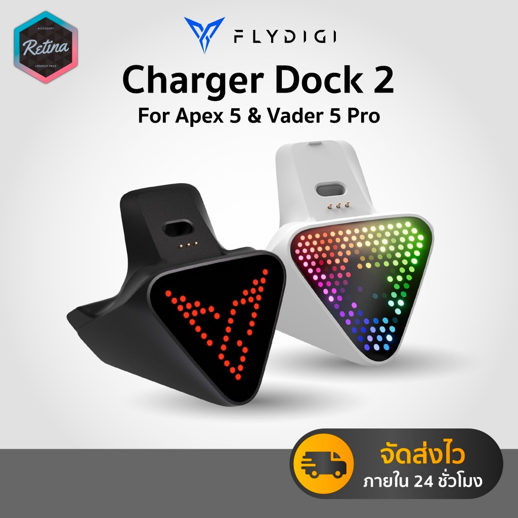 [ ประกันศูนย์ไทย ] แท่นชาร์จจอยเกมส์ Flydigi Charger Dock 2 For Flydigi Apex / Vader Series