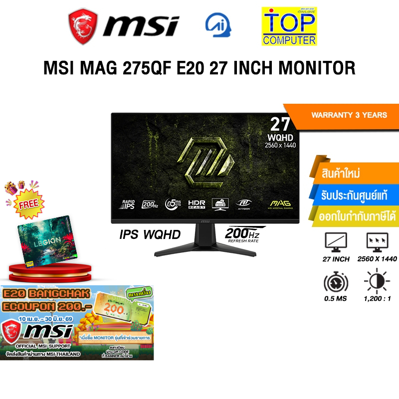 MSI MAG 275QF E20 27 INCH MONITOR (IPS 2K 200Hz)/ประกัน 3 Years