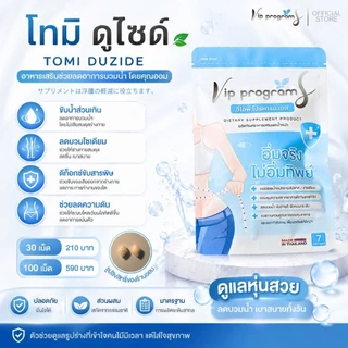 ร้านคุณออม มะเขือเทศโทมิ สายบวม สายอืด กินเค็ม