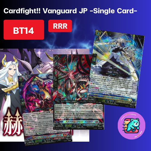 [DZ-BT14] ระดับ RRR Single cards /  Cardfight!! Vanguard  JP -DZ-BT14-  [Bushiroad]