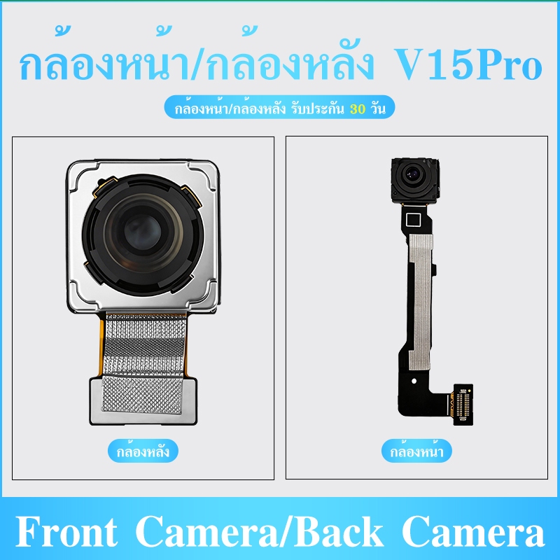 กล้องหน้า / กล้องหลัง ใช้กับ VIVO V15Pro Back Camera/Front camera VIVO V15 Pro อะไหล่กล้องหลัง/กล้องหน้า（ได้1ชิ้น)