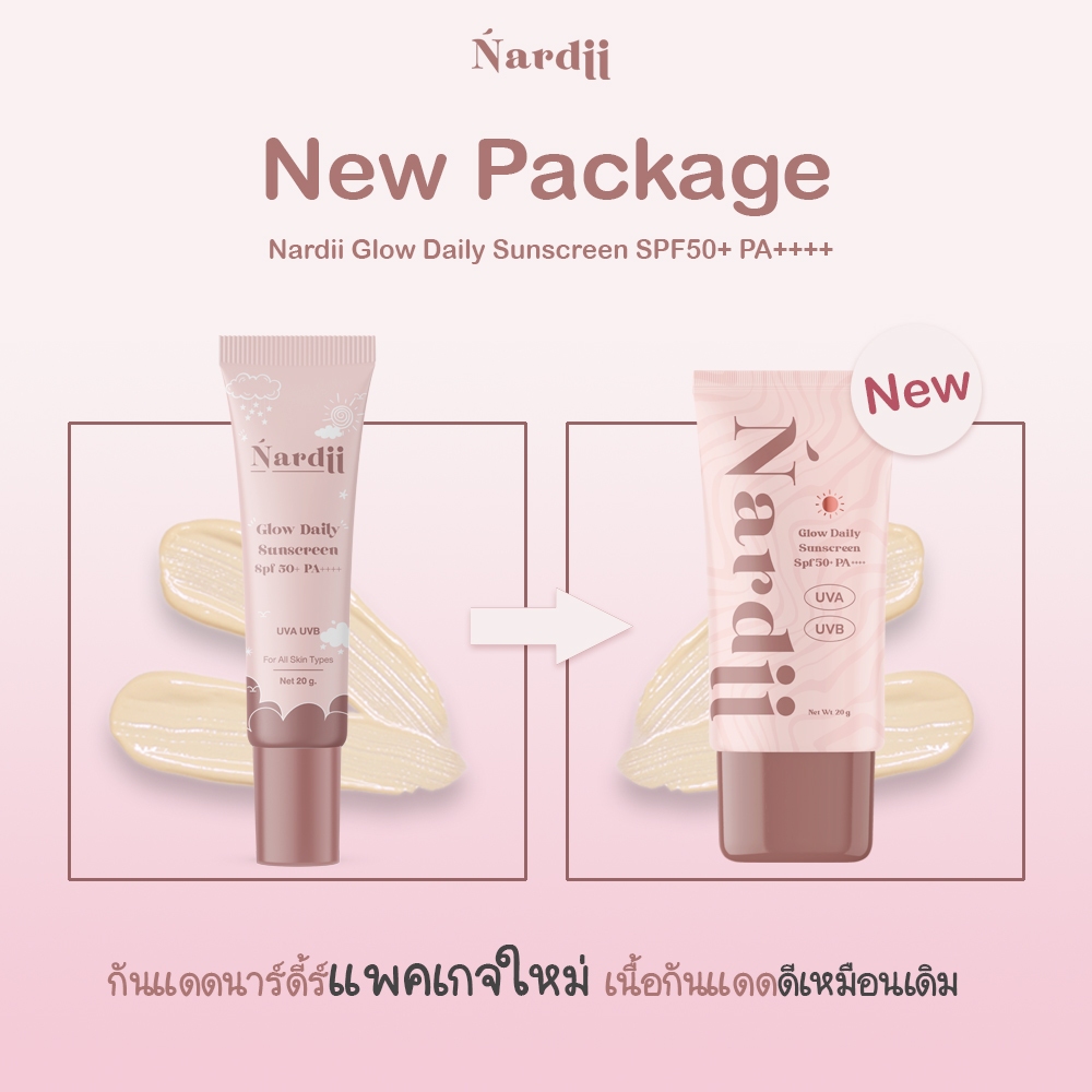 พร้อมส่ง กันแดดนาร์ดี้ร์ Nardii Glow Daily Sunscreen SPF50+ PA++++