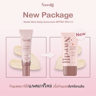 พร้อมส่ง กันแดดนาร์ดี้ร์ Nardii Glow Daily Sunscreen SPF50+ PA++++
